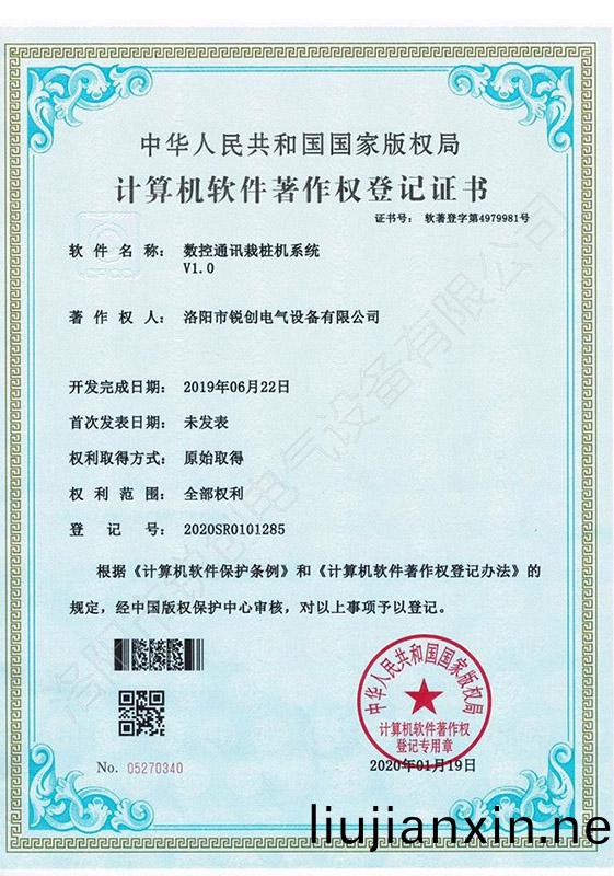 輭著(zhu)-數(shu)控(kong)通訊(xun)栽樁機係(xi)統(tong)