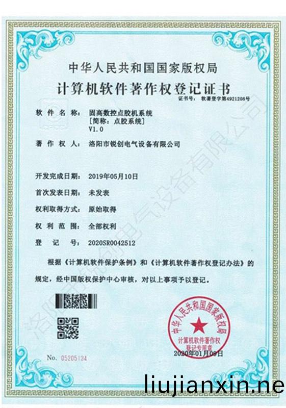 輭(ruan)著(zhu)-固高(gao)數(shu)控點(dian)膠(jiao)機(ji)係(xi)統