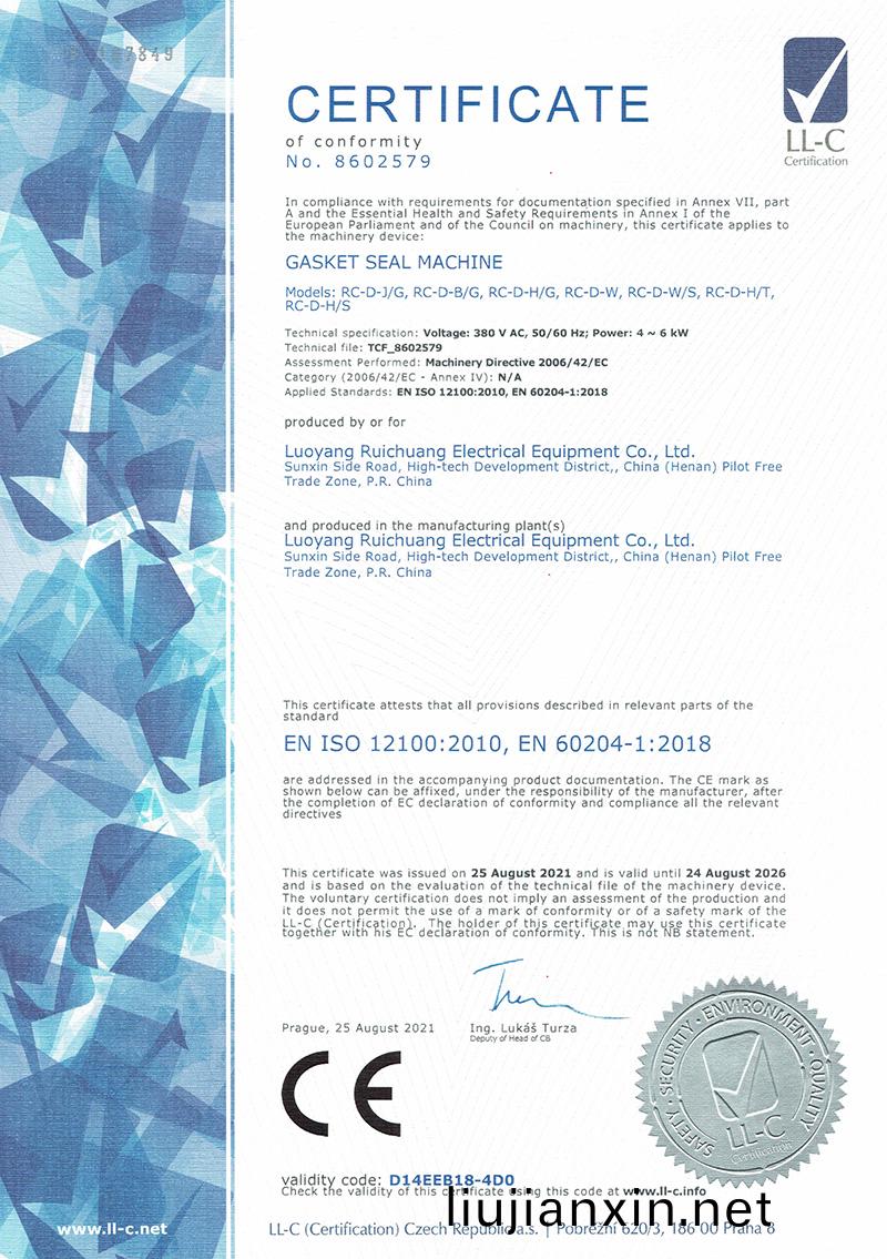 數(shu)控密封設備CE證(zheng)書