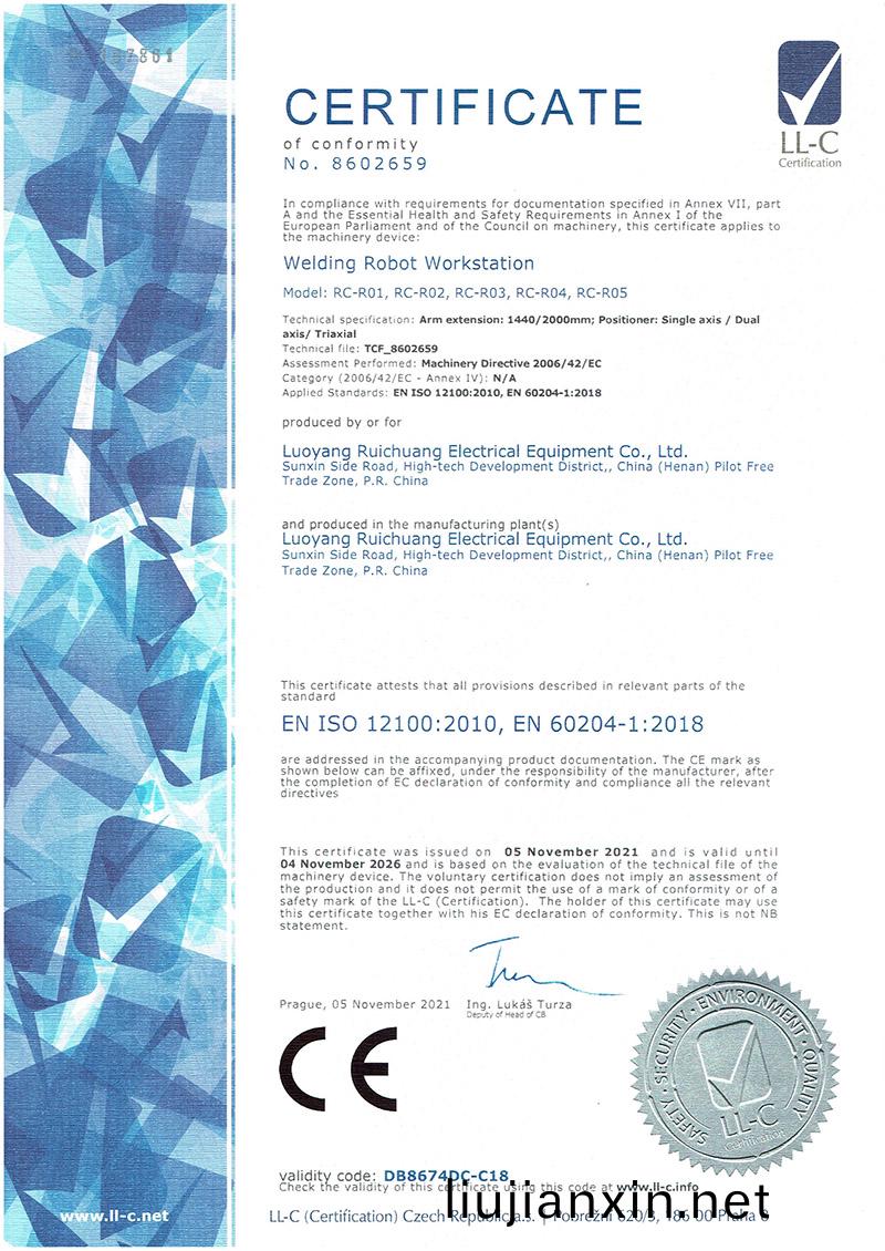 工業(ye)機(ji)器人應用CE證書