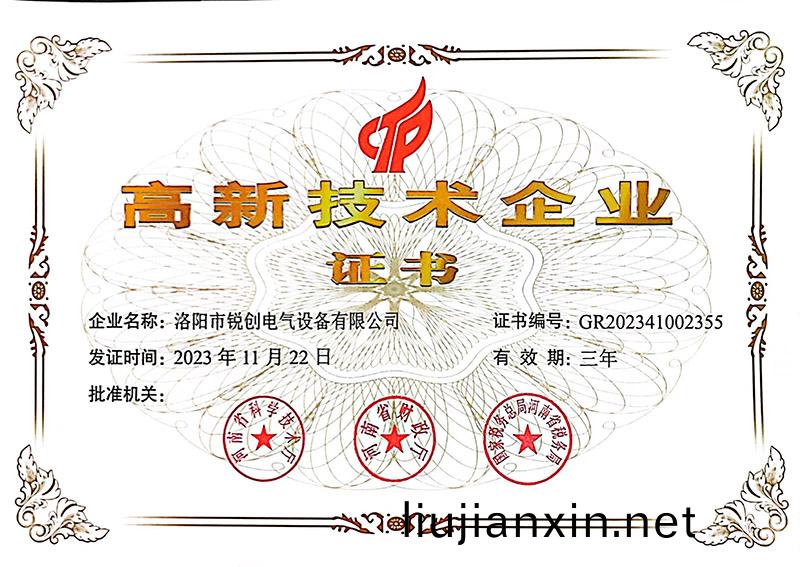 高(gao)新(xin)技(ji)術企(qi)業