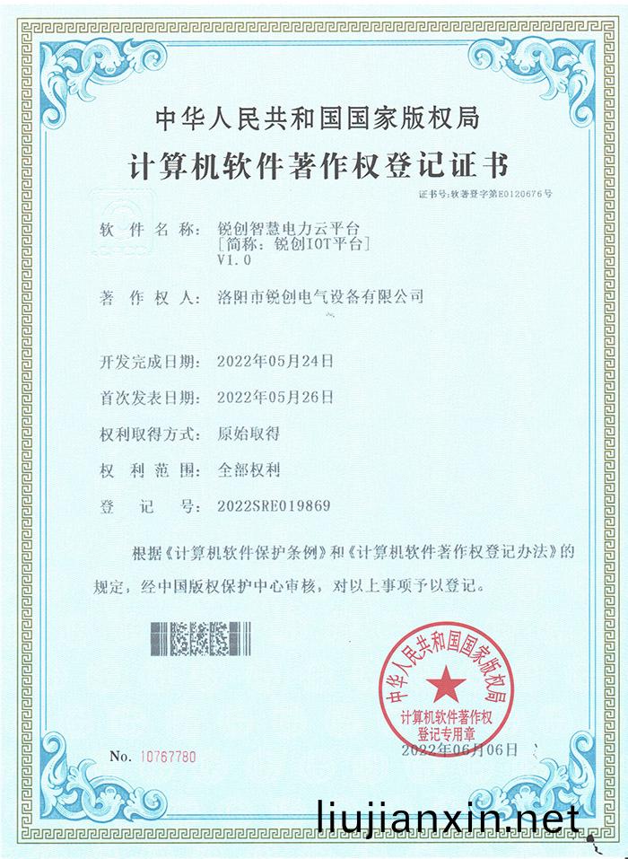 輭著(zhu)-銳(rui)創(chuang)智(zhi)慧電力雲(yun)平(ping)檯