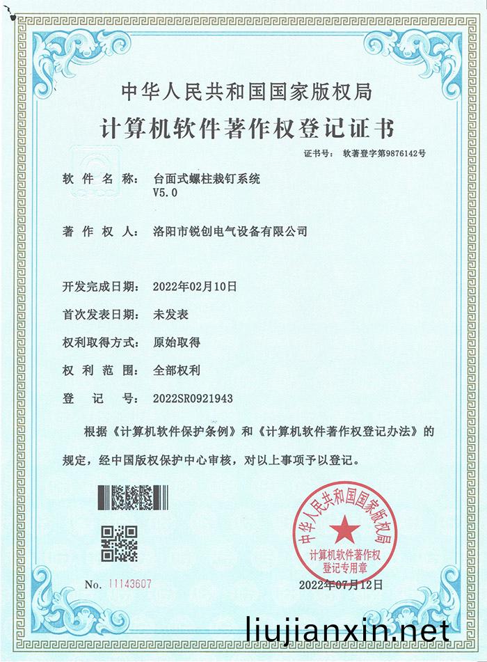 輭(ruan)著-檯麵(mian)式螺(luo)柱栽釘係統(tong)