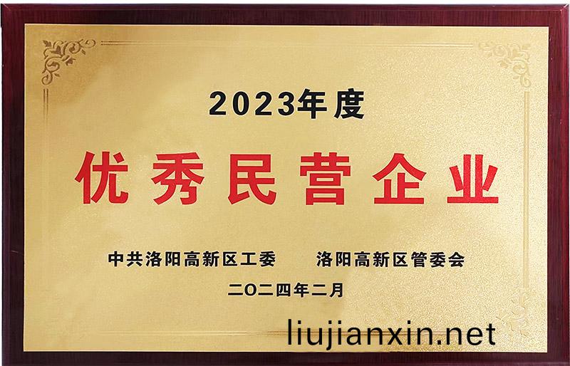 民營企業