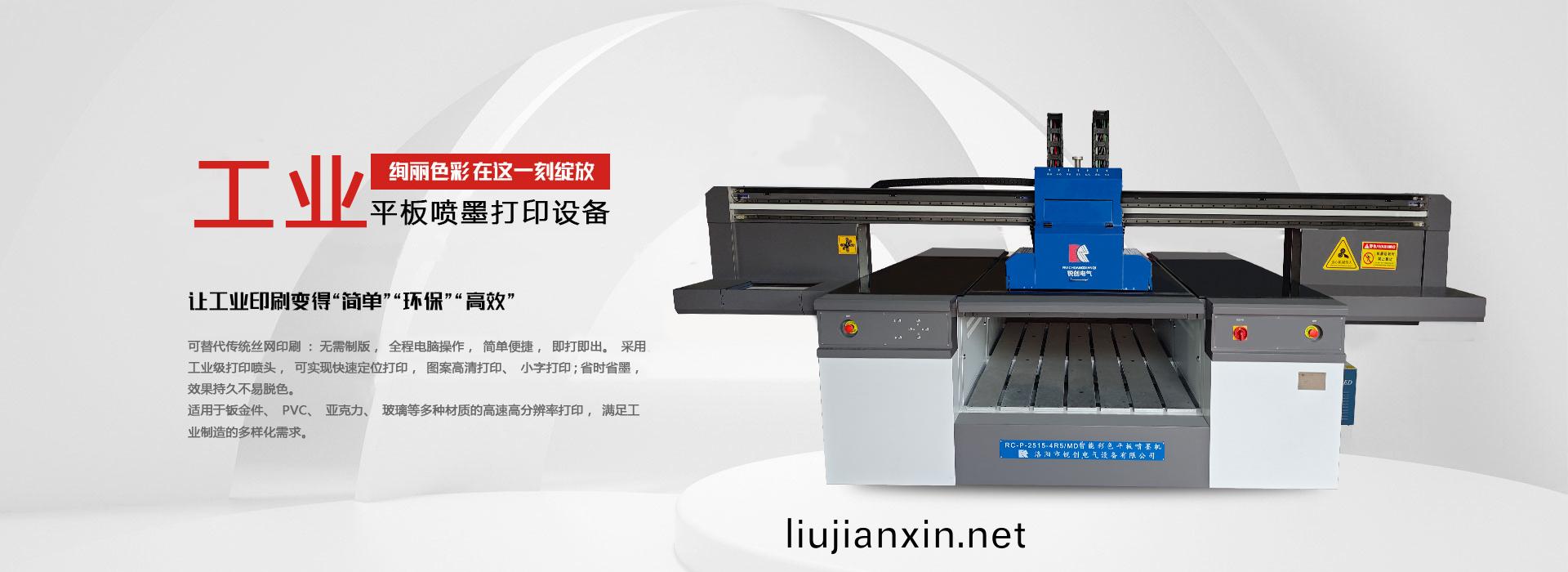 洛陽市銳(rui)創(chuang)電氣設(she)備有限公司(si)