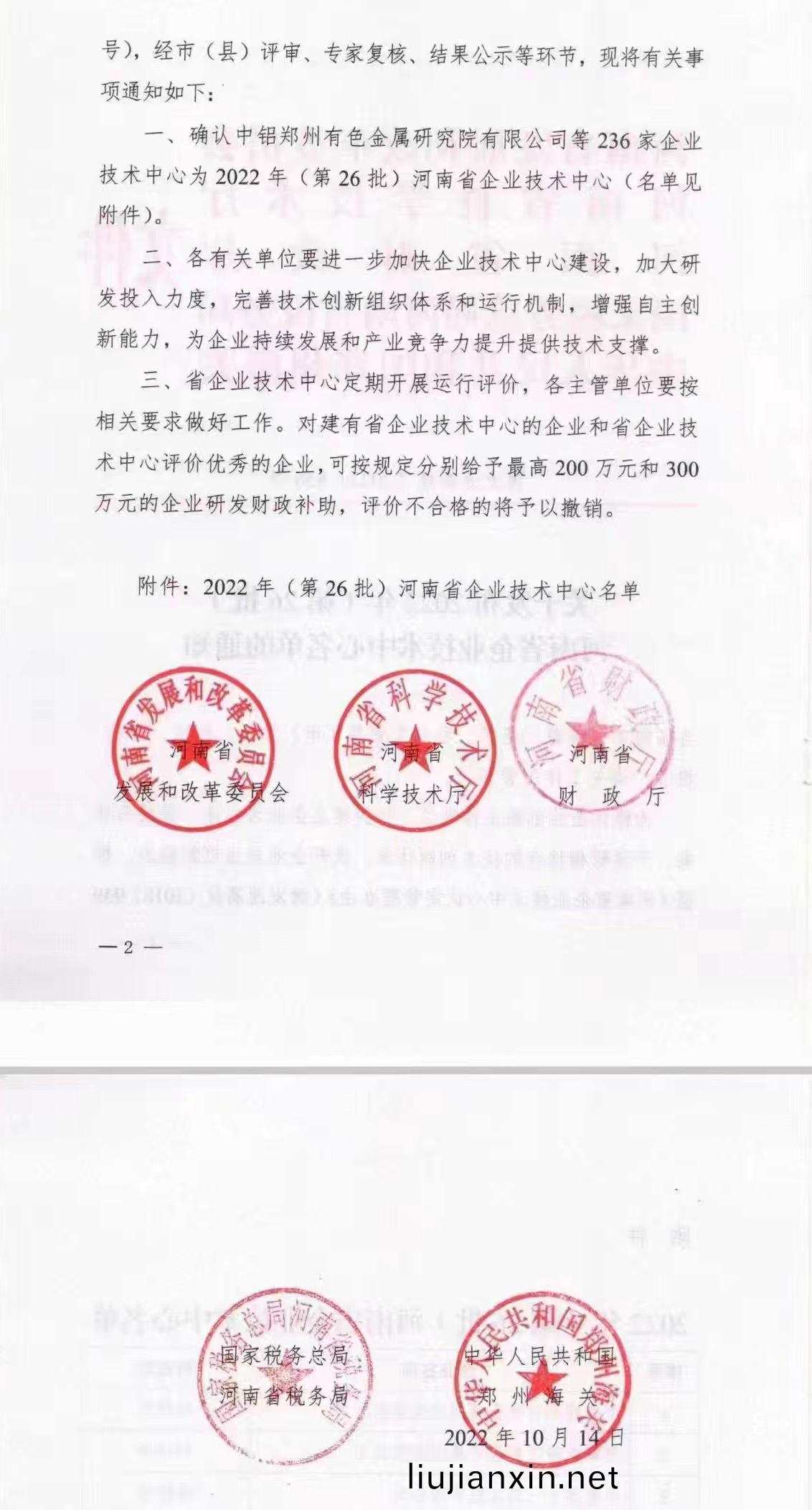 紅頭文(wen)件(jian)2