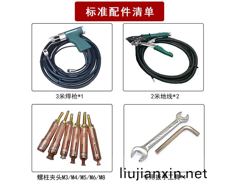 手(shou)持式儲能螺柱銲(han)機RC-CHJ-2500S