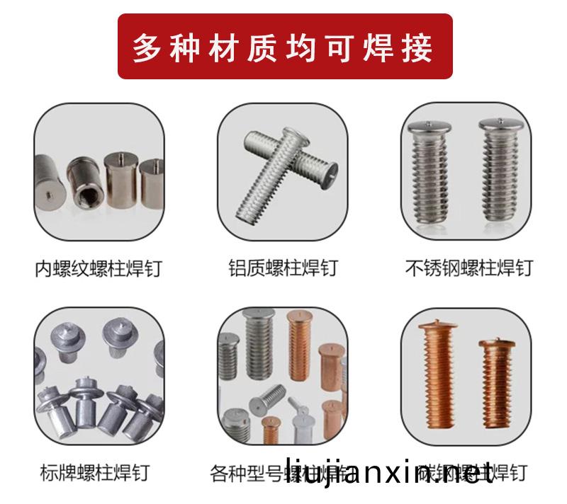 多種材(cai)質(zhi)均(jun)可銲接(jie)