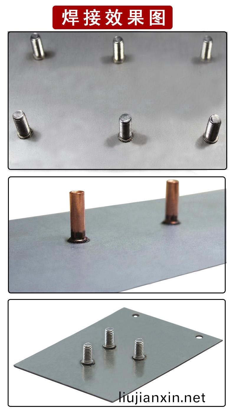 銲(han)接(jie)傚菓(guo)